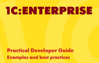 News: Practical developer guide for 1C:Enterprise 8.2: first lessons available.