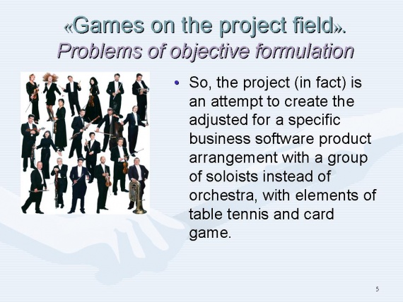 Publications: Games on the project field