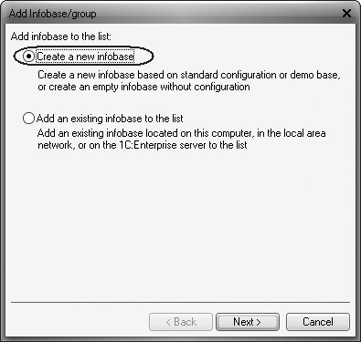 1C:Enterprise 8. Practical Developer's Guide. Lesson 1. Introduction, creating an infobase