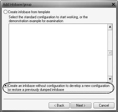 1C:Enterprise 8. Practical Developer's Guide. Lesson 1. Introduction, creating an infobase