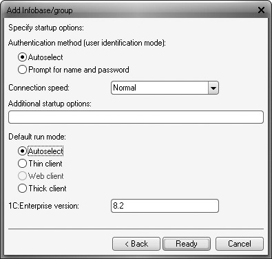 1C:Enterprise 8. Practical Developer's Guide. Lesson 1. Introduction, creating an infobase