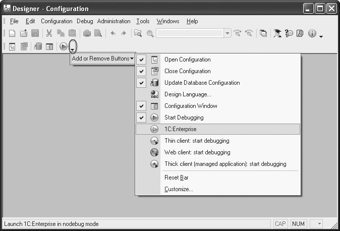 1C:Enterprise 8. Practical Developer's Guide. Lesson 1. Introduction, creating an infobase