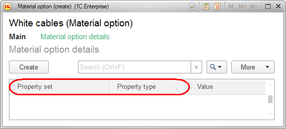 Lesson 15 (2:50). Charts of characteristic types / Modifying configuration objects / The MaterialPropertyValues information register / In 1C:Enterprise mode